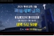 [2025년 3월] 2025년 3월 특별새벽집회 홍보영상